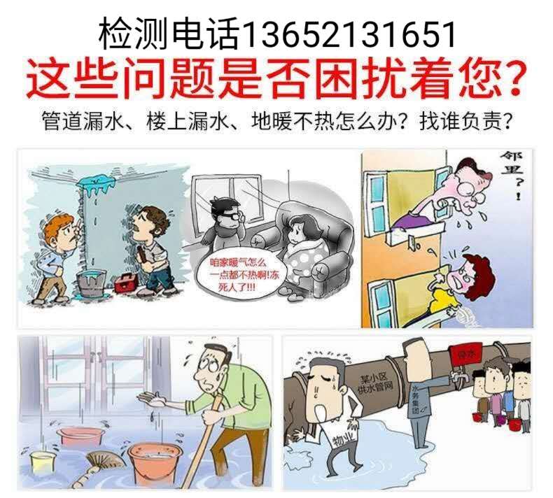 解决家庭漏水问题 这四步就够了